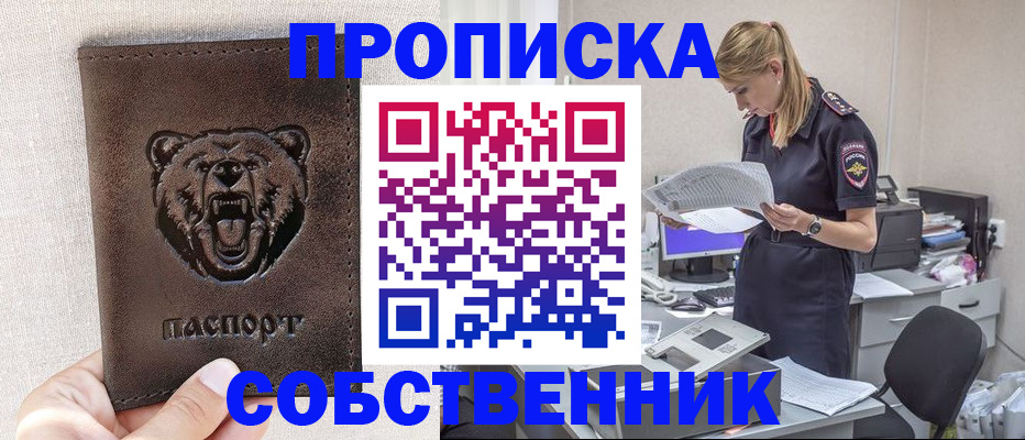 временная регистрация надежно в Сарапуле