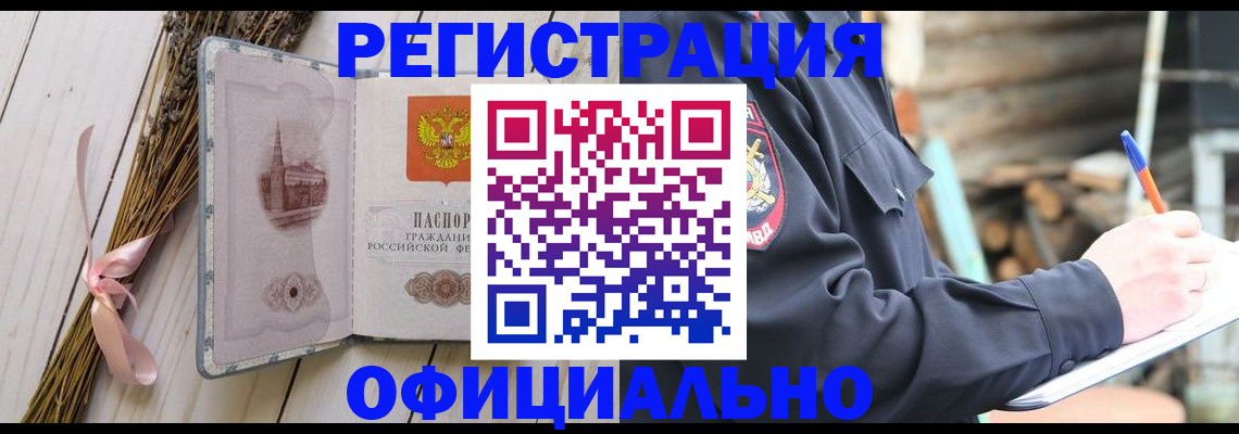 прописка регистрация в Сарапуле