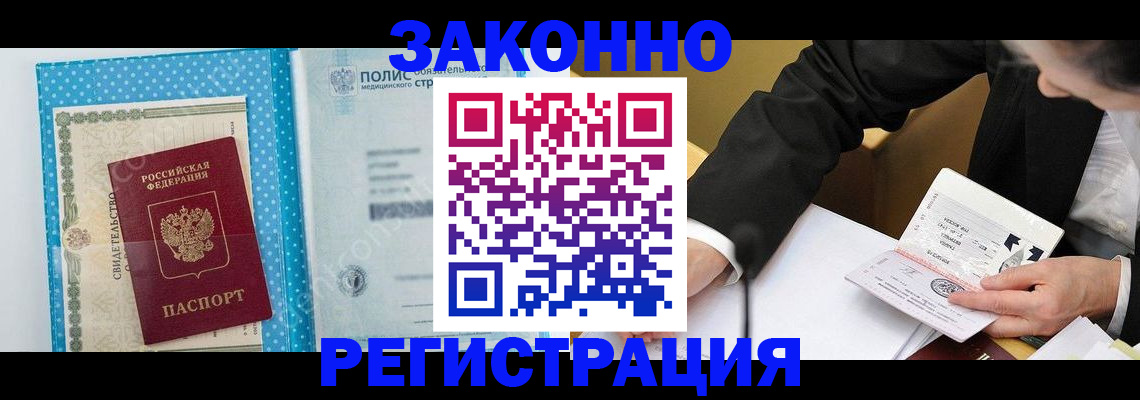 прописка регистрация в Сарапуле