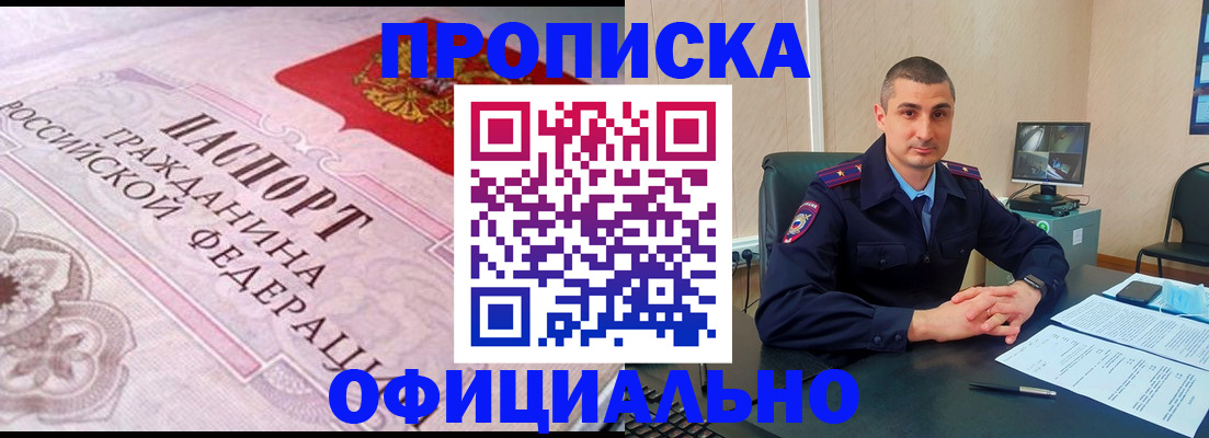 прописка в квартире в Сарапуле